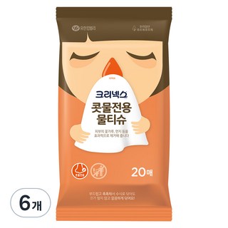 크리넥스 콧물전용 물티슈 휴대형, 20매, 6개