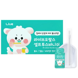 라이브오랄스 셀프 불소 도포제