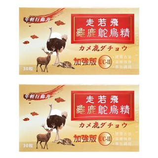 梁衫伯 走若飛龜鹿鴕鳥精複方膠囊 30粒, 30顆, 2盒
