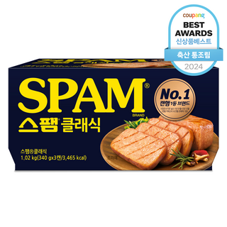 하몽 클래식 340g