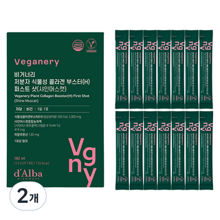 식물성콜라겐