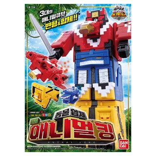 반다이 파워레인저 애니멀포스 로봇, DX 애니멀킹