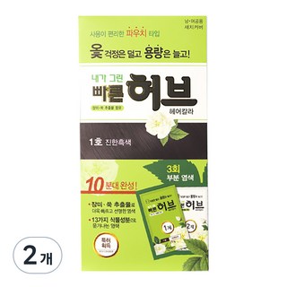 광동제약 내가 그린 빠른 허브 파우치 염모제