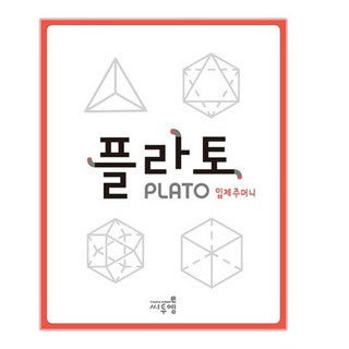 Creative to Math Plato立體收納包, C2M教育