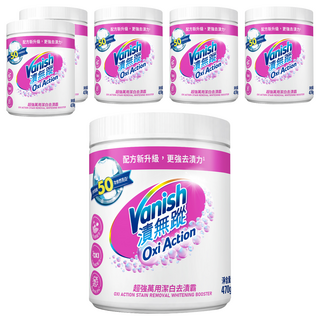 Vanish 碧蓮 漬無蹤 超強萬用潔白去漬霸, 活氧配方 無氯成分,適用於白衣和彩衣, 1kg, 6罐