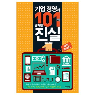 기업 컨설팅 솔루션