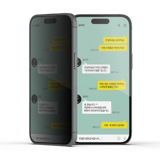 요이치 180도 사생활 휴대폰 보호필름