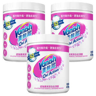 Vanish 碧蓮 漬無蹤 超強萬用潔白去漬霸, 活氧配方 無氯成分,適用於白衣和彩衣, 1kg, 3罐