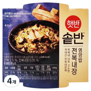 햇반 솥반 전복내장 영양밥, 200g, 4개 돌솥밥