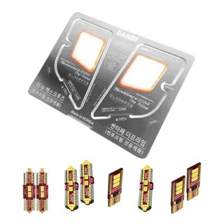 반디 현대 자동차 반디 LED 실내등 확산형 세트, 싼타페 더뉴 맥스크루즈(썬룹), 1세트