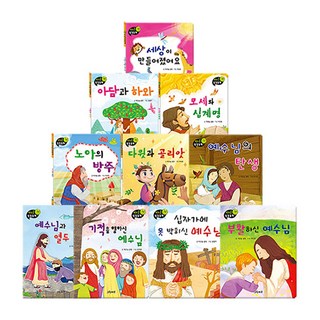 연두콩 성경동화 세트 전 10권, 그린키즈