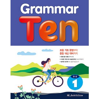 Grammar Ten 완성 1 상품 이미지