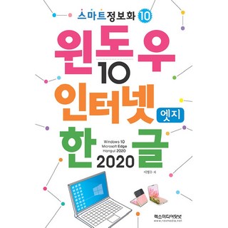 윈도우 10 사용 모습