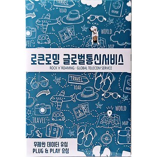 로큰로밍 중국 홍콩 마카오 데이터 유심 30일 15GB 소진 시 저속무제한, 총 고속 15GB 소진 시 저속 무제한, 1개