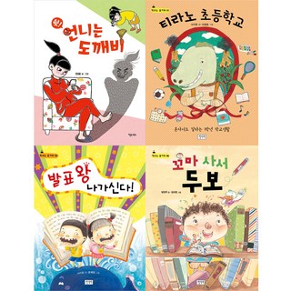 초등학생 1~2학년 필독서 세트