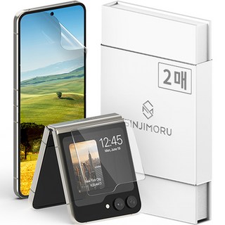 갤럭시 Z 플립5 강화유리 액정 보호필름