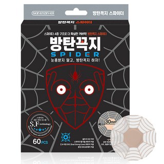 방탄꼭지 스파이더로 문제 해결하기