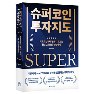 roam코인채굴기