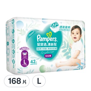 Pampers 幫寶適 原廠公司貨 清新幫拉拉褲/尿布, L, 168片