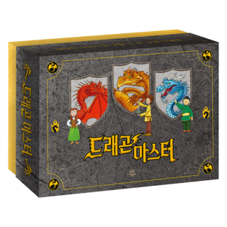 드래곤 마스터 가이드북 세트