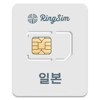 링심 일본 유심칩, 4일, 데이터무제한, 1개
