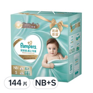 Pampers 幫寶適 原廠公司貨 極上守護 紙尿褲/尿布禮盒/彌月禮盒組 黏貼型尿布NB 32片 + S 112片, 1盒
