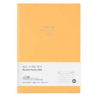 테이블토크 2025 날짜형 먼슬리 플래너, 비스크옐로우, 1개