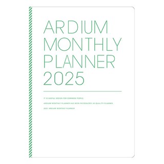 2025 아르디움 먼슬리 플래너 13개월, 그린, 1개