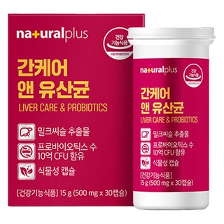 내츄럴플러스 간케어 앤 유산균 15g, 1개, 30정