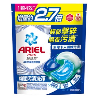 ARIEL 台灣公司貨 抗菌去漬型4D抗菌洗衣膠囊 補充包, 30顆, 1袋