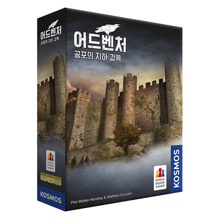 코스모스게임즈 코리아보드게임즈 어드벤처 공포의 지하 감옥, 혼합색상, 1개