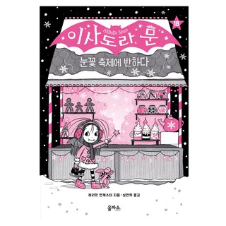 이사도라 문