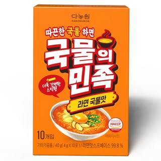 5. 다농원 국물의민..