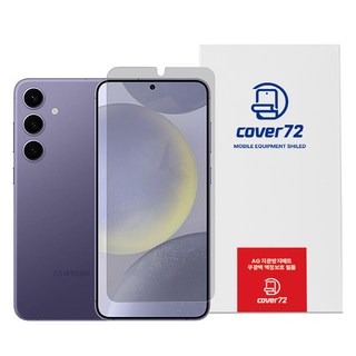 커버72 지문방지 매트 풀커버 저반사 국산 액정보호필름 2매 + 간편 부착틀, 1세트
