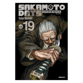 사카모토 데이즈 상품 이미지