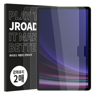 제이로드 태블릿 액정 강화유리필름 2p 세트