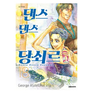 댄스 댄스 당쇠르 클래스 모습