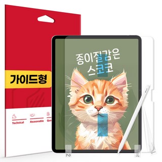 스코코 종이질감 액정보호필름 세트, 1세트