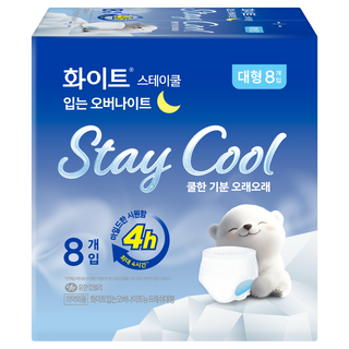 화이트 스테이쿨 입는 오버나이트, 대형, 8개입, 1개