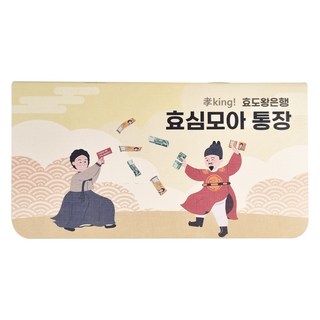 피피제작소 용돈 효심모아통장 홀더형, 노란색, 1개