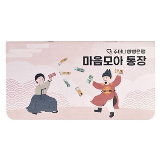 피피제작소 용돈 마음모아통장 홀더형, 분홍색, 1개