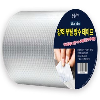 일상속반짝 강력 부틸 방수 테이프 15cm x 5m, 1개