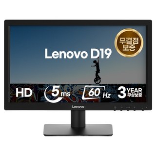 레노버 HD AS3년 CCTV용 무결점 모니터, 46.99cm, D19-10 61E0KAR6WW