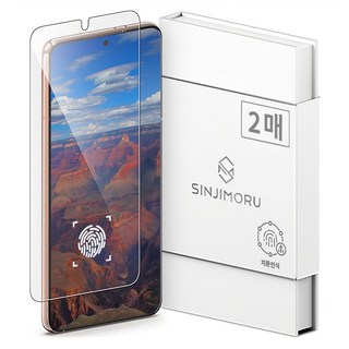 신지모루 갤럭시 S21 보호필름