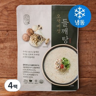 2. 지리산처럼 오색..