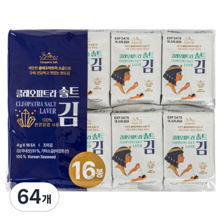 클레오파트라 솔트 김, 64개, 4g