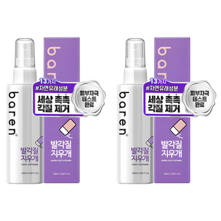바렌 발 각질지우개 풋 소프트너, 2개, 100ml
