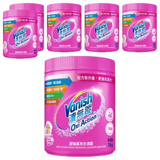 Vanish 漬無蹤 碧蓮 超強萬用去漬霸 1kg, 6罐