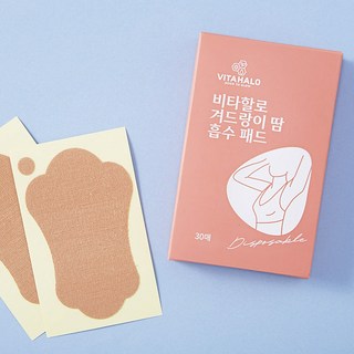 비타할로 겨드랑이 땀 흡수 패치