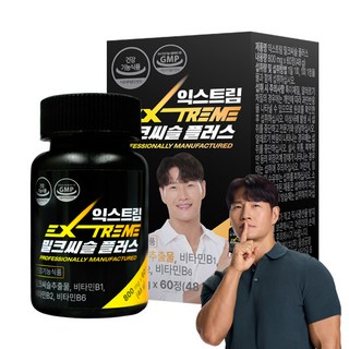 5. 익스트림 밀크씨..